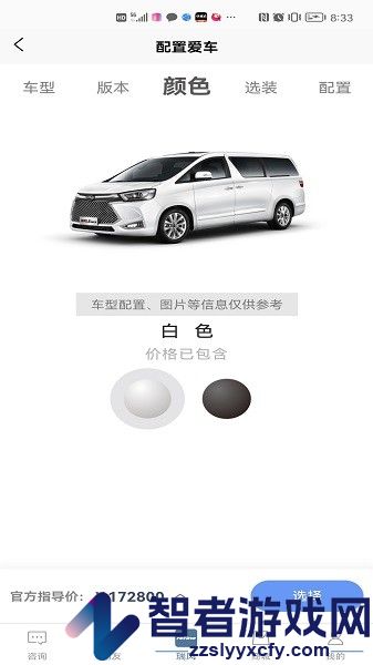 瑞风汽车app下载