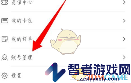 阿基米德账号注销方法