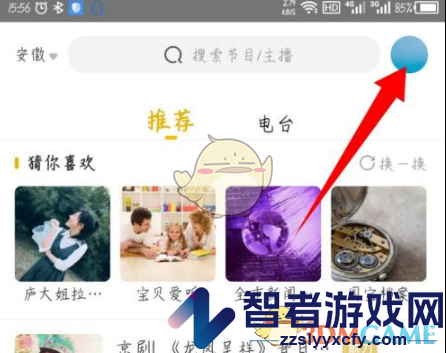阿基米德账号注销方法