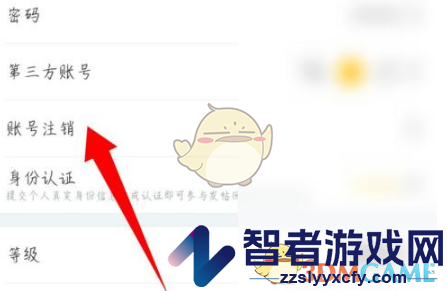 阿基米德账号注销方法