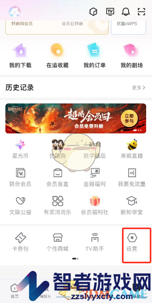 优酷调节字体大小方法