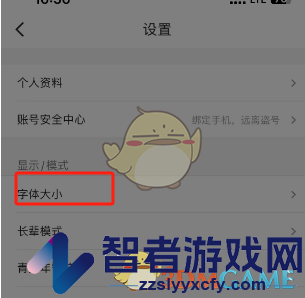 优酷调节字体大小方法