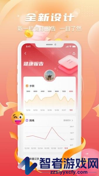 倍益康客户端下载安装