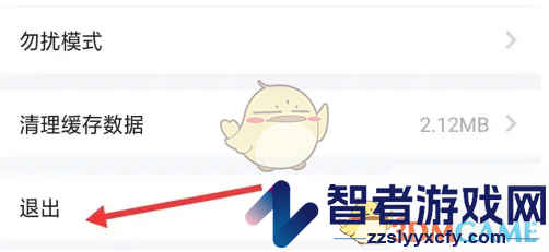 谜境退出登录方法