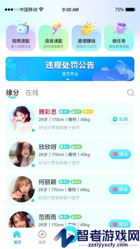 情豆APP手机版下载