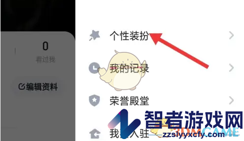 谜境设置装扮方法