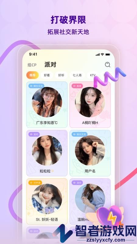 橙见app下载