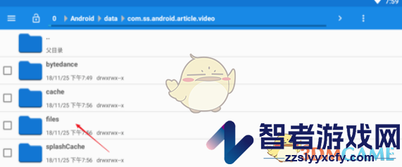 西瓜视频下载文件储存路径介绍