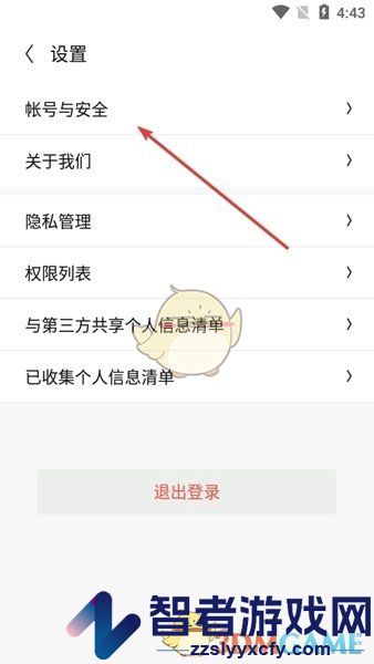云上智农注销账户方法