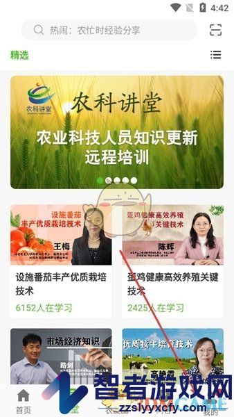 云上智农注销账户方法