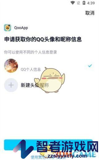 QooApp账号注册教程