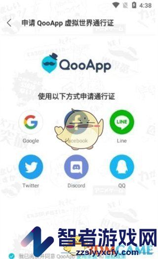 QooApp账号注册教程