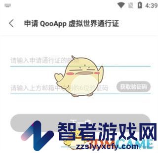 QooApp账号注册教程