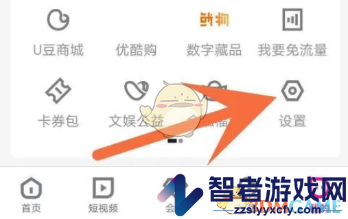 优酷小窗播放设置方法