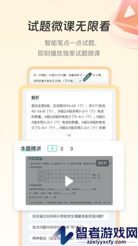 青鹿学伴app下载