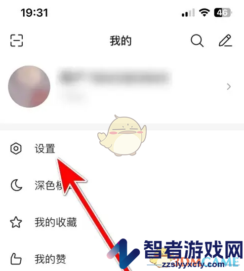 微博极速版水印关闭方法