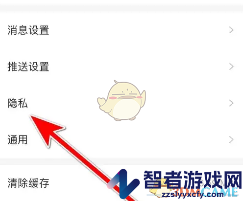 微博极速版水印关闭方法