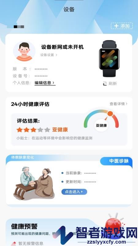 颐初app下载
