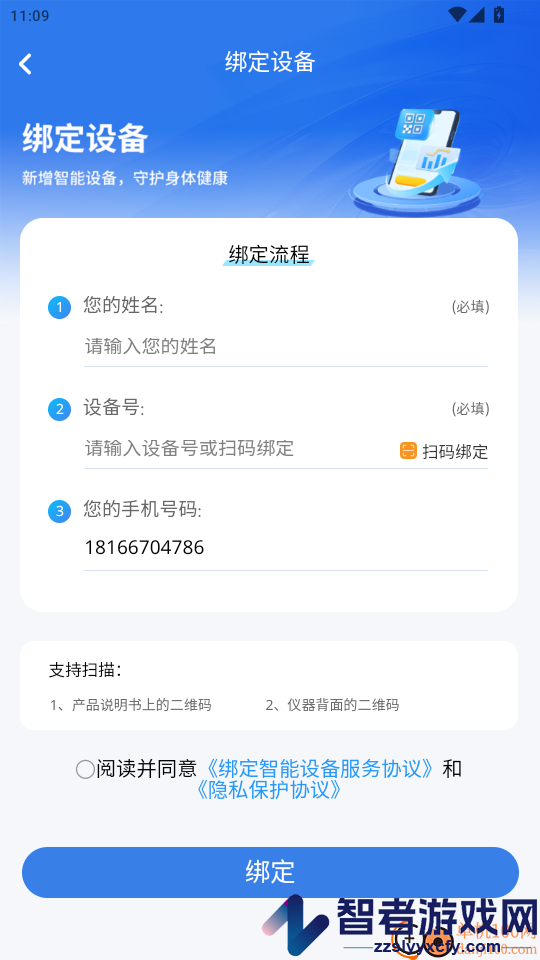 颐初app下载