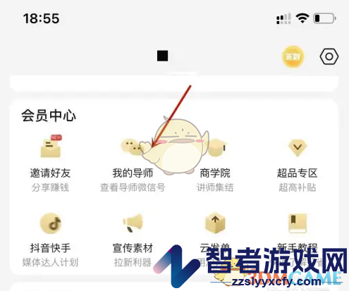 好省查看自己的导师方法