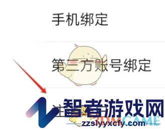 谜境注销账号方法