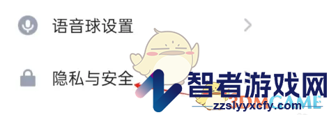 谜境注销账号方法