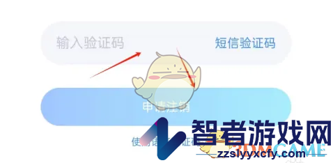 谜境注销账号方法