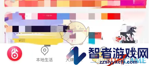 好省绑定微信方法