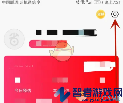 好省绑定微信方法