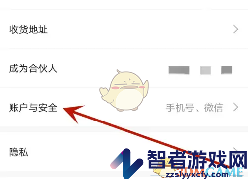 好省绑定微信方法