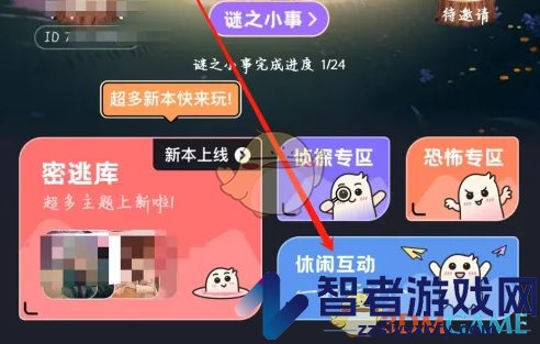 谜境开始游戏方法