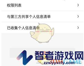 云上智农退出登录方法