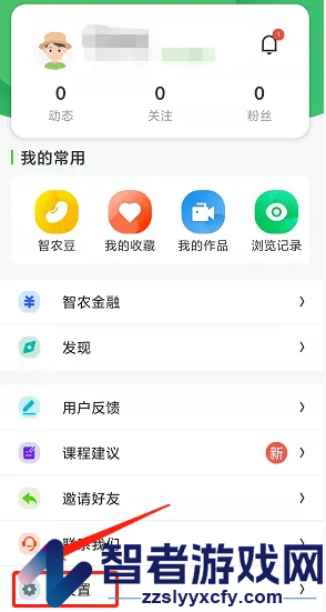 云上智农修改密码方法