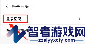 云上智农修改密码方法