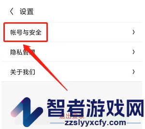 云上智农修改密码方法