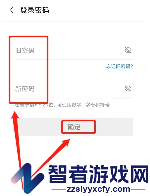 云上智农修改密码方法