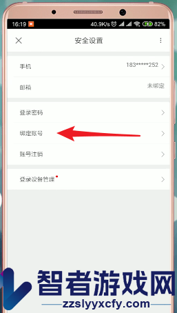优酷绑定淘宝账号方法