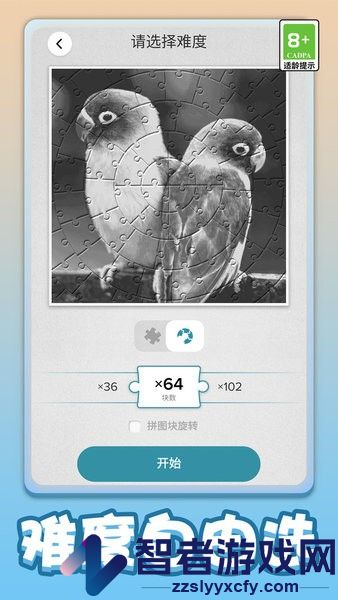 闲来拼一拼游戏下载