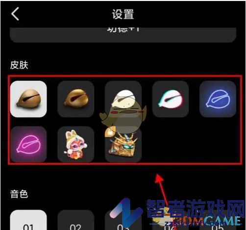 小鲜木鱼修改皮肤方法