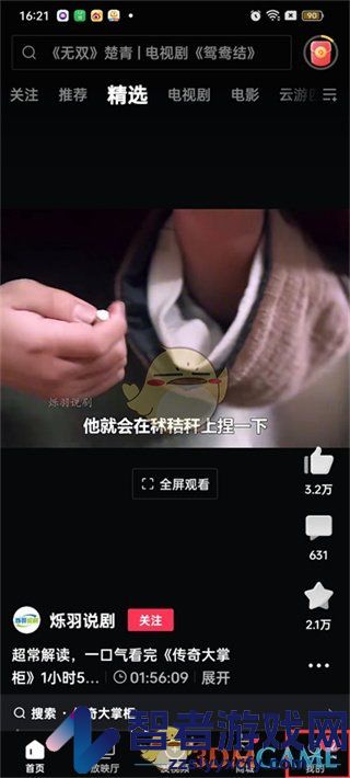 西瓜视频签到方法介绍
