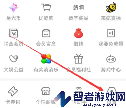 优酷深色模式设置方法