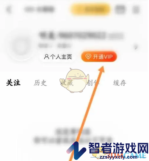 阿基米德会员开通方法