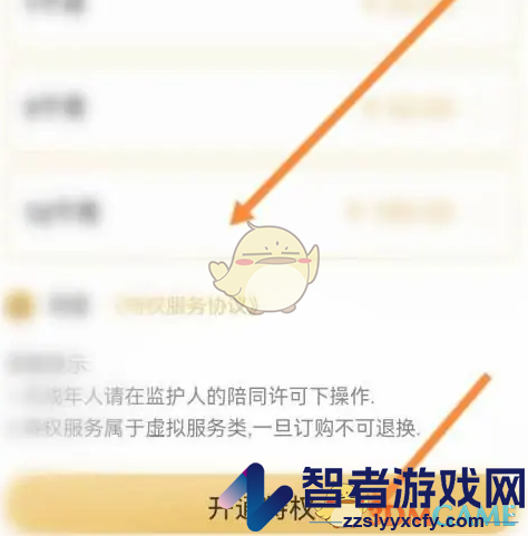 阿基米德会员开通方法