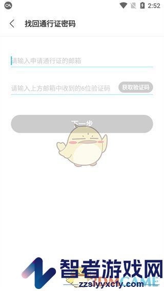 QooApp修改密码方法