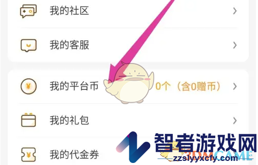 游小福充值平台币方法