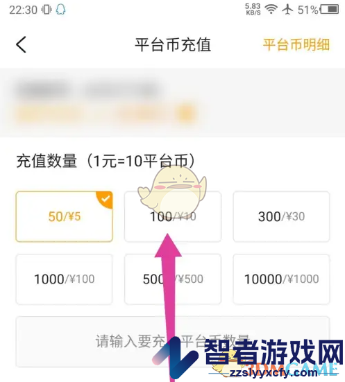 游小福充值平台币方法