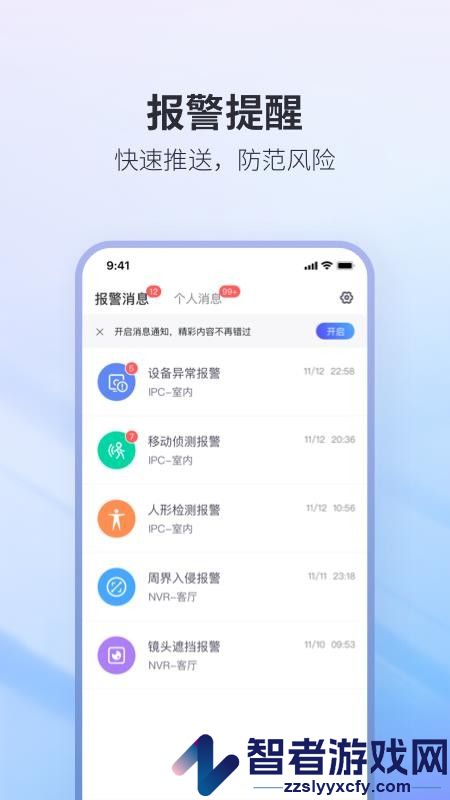 NVSEE Pro官网正版下载安装