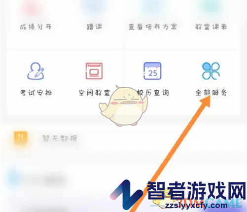 喜鹊儿查询成绩方法
