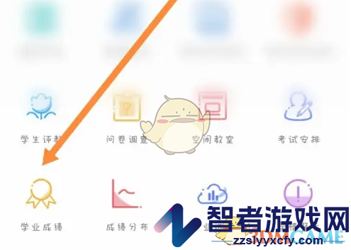 喜鹊儿查询成绩方法