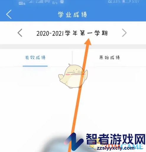 喜鹊儿查询成绩方法